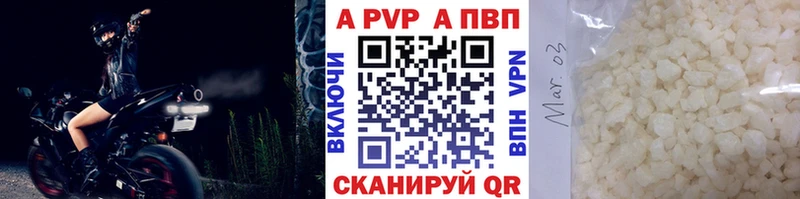 Альфа ПВП крисы CK  Купить  Знаменск 