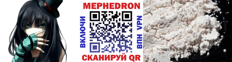 Мефедрон 4 MMC  Купить  Знаменск 