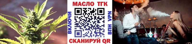 Купить  Знаменск  Дистиллят ТГК THC oil 